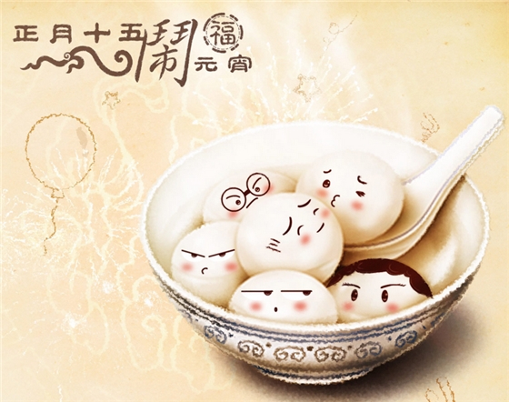 嵩陽煤機恭祝大家元宵節(jié)快樂 嵩陽煤機恭祝大家元宵節(jié)快樂