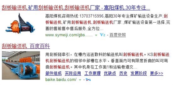 嵩陽(yáng)煤機(jī)刮板輸送機(jī)圖片入選刮板輸送機(jī)百度百科