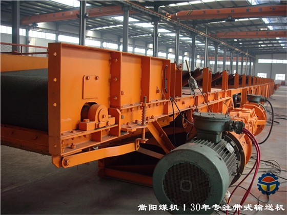 帶式輸送機 帶式輸送機