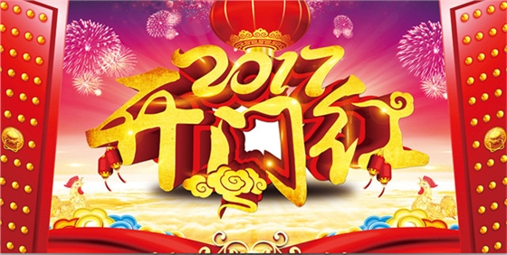 嵩陽煤機2017開門紅 嵩陽煤機2017開門紅