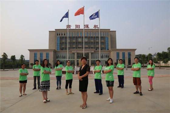 《沁園春&bull;煤機(jī)》