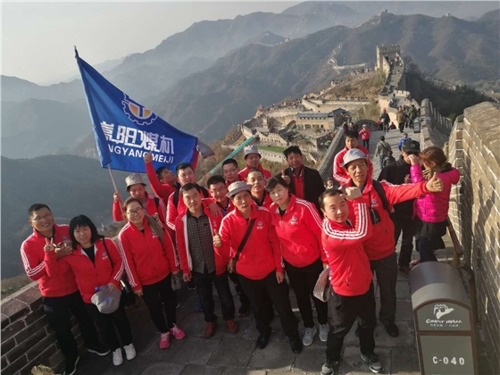 嵩陽(yáng)煤機(jī)登長(zhǎng)城 嵩陽(yáng)煤機(jī)登長(zhǎng)城