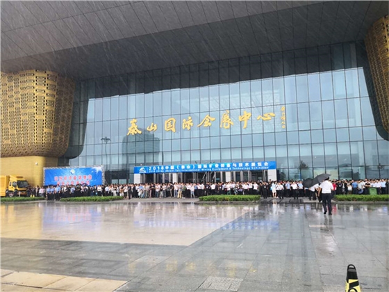 2018泰山國(guó)際礦業(yè)設(shè)備與技術(shù)展覽會(huì)盛大開(kāi)幕丨嵩陽(yáng)煤機(jī)現(xiàn)場(chǎng)直播 2018泰山國(guó)際礦業(yè)設(shè)備與技術(shù)展覽會(huì)盛大開(kāi)幕丨嵩陽(yáng)煤機(jī)現(xiàn)場(chǎng)直播