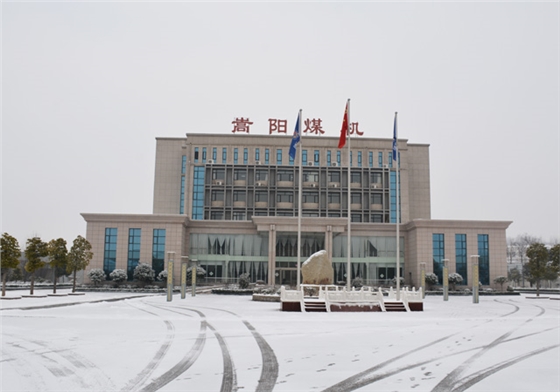 2019年嵩陽煤機(jī)的第一場(chǎng)雪