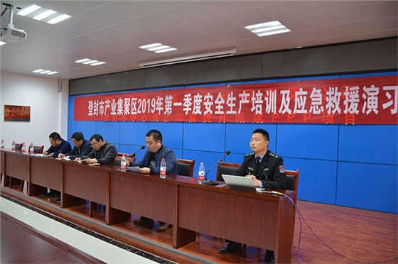 應急救援演習會議在皮帶機廠家嵩陽煤機召開 應急救援演習會議在皮帶機廠家嵩陽煤機召開