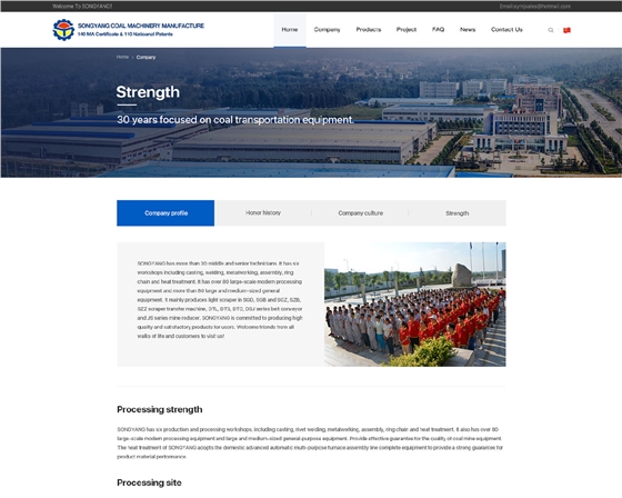 嵩陽(yáng)煤機(jī)英文網(wǎng)站 嵩陽(yáng)煤機(jī)英文網(wǎng)站