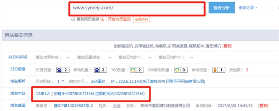 嵩陽煤機(jī)官網(wǎng)www.fjjhc.com