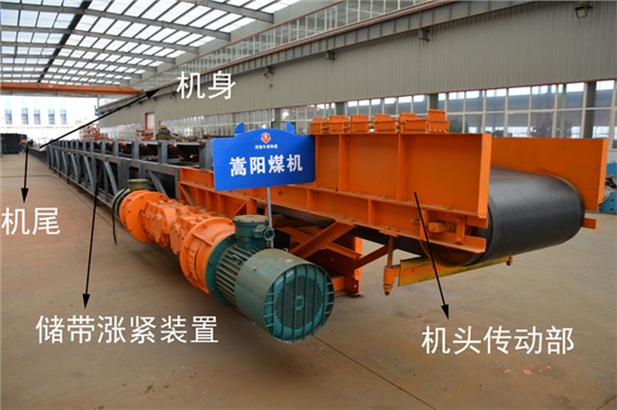 帶式輸送機(jī) 帶式輸送機(jī)
