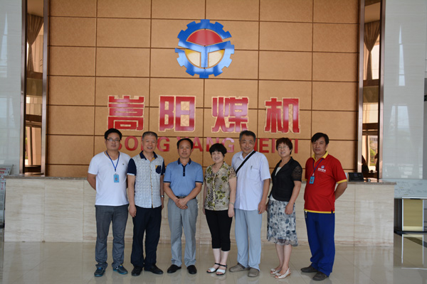 嵩陽(yáng)煤機(jī)順利通過國(guó)家安標(biāo)中心監(jiān)督評(píng)審