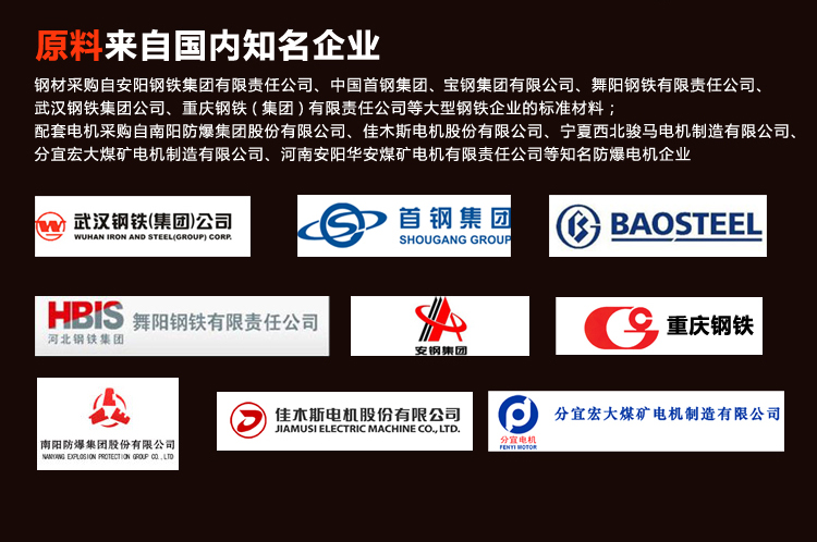 嵩陽(yáng)煤機(jī)頂尖共供貨商 嵩陽(yáng)煤機(jī)頂尖共供貨商