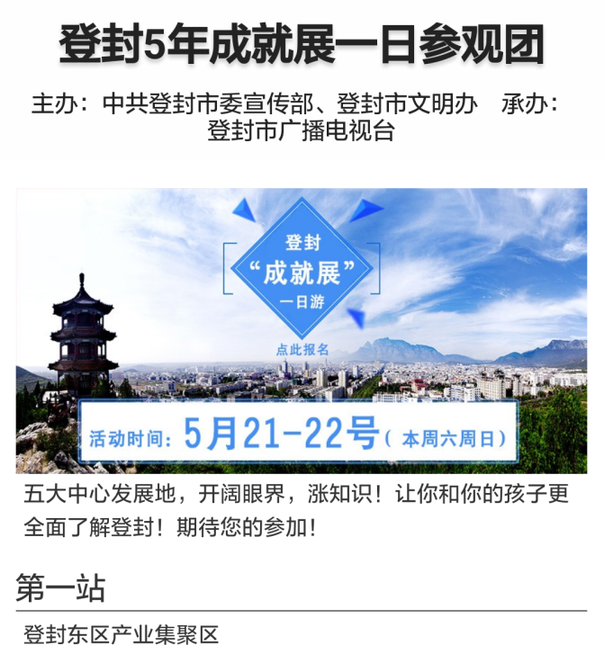 登封十二五成就展，嵩陽煤機第一站