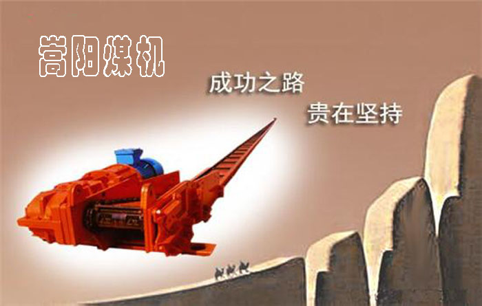 刮板機(jī) 刮板機(jī)