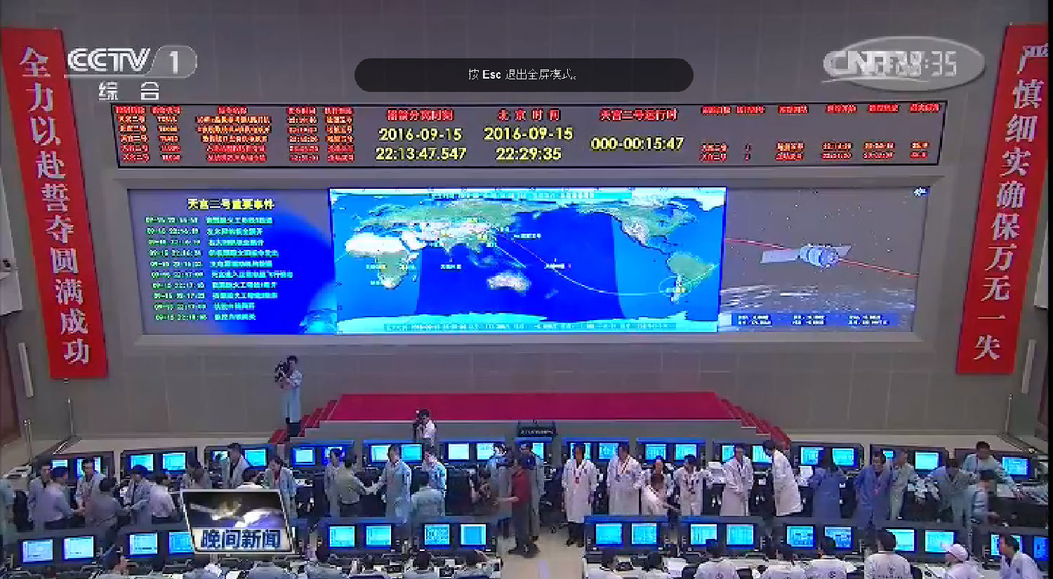 天宮二號(hào)發(fā)射實(shí)驗(yàn)室 天宮二號(hào)發(fā)射實(shí)驗(yàn)室