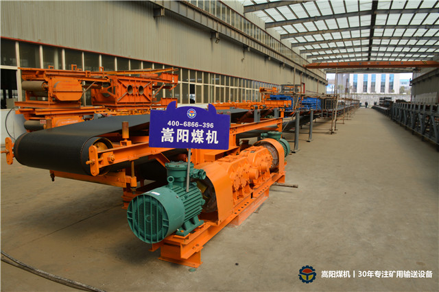 皮帶輸送機廠家【嵩陽煤機】連續(xù)八次通過煤安認證現(xiàn)場評審?。?！
