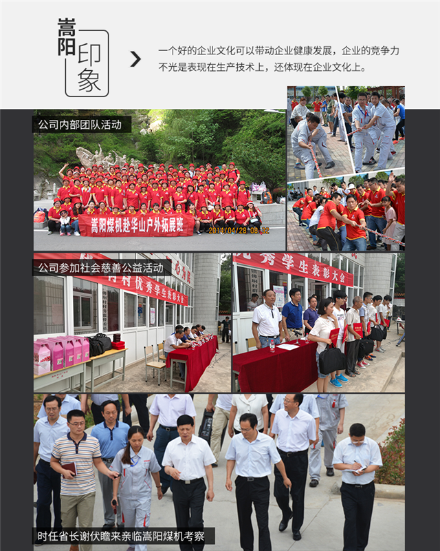 嵩陽(yáng)煤機(jī)30年礦用輸送機(jī) (6).png 嵩陽(yáng)煤機(jī)30年礦用輸送機(jī) (6).png