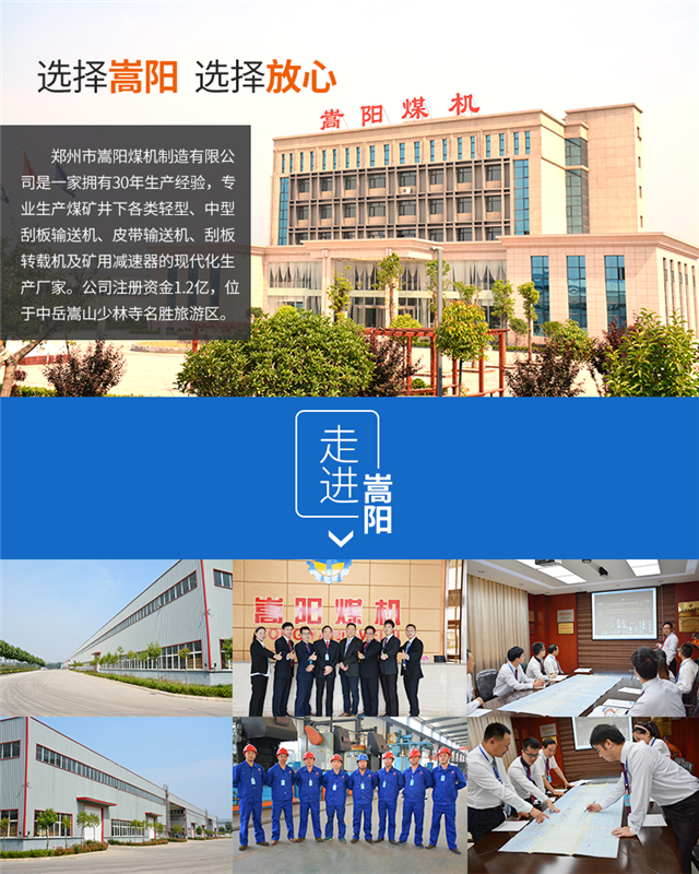 嵩陽煤機(jī)30年礦用輸送機(jī) (5).png 嵩陽煤機(jī)30年礦用輸送機(jī) (5).png
