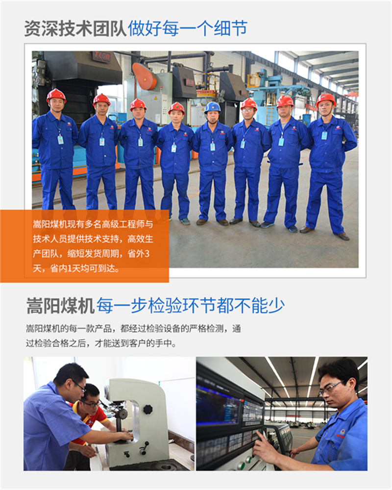 1嵩陽煤機技術團隊.png 1嵩陽煤機技術團隊.png