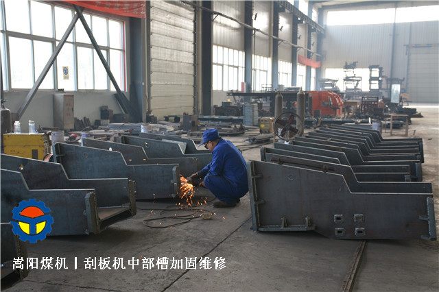 刮板機(jī)中部槽維修復(fù) 刮板機(jī)中部槽維修復(fù)