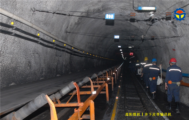 煤礦井下皮帶輸送機(jī).png 煤礦井下皮帶輸送機(jī).png