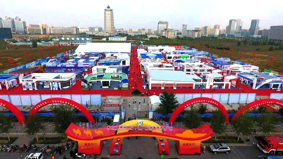 嵩陽煤機邀您參加第十三屆榆林國際煤炭暨高端能源化工產業(yè)博覽會