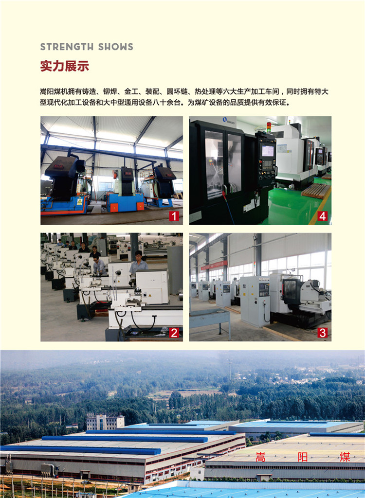 嵩陽煤機(jī)2.jpg 嵩陽煤機(jī)2.jpg