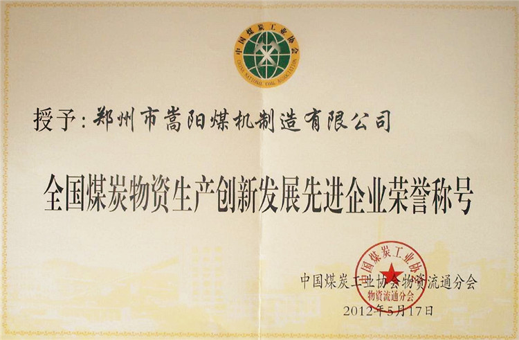 嵩陽(yáng)煤機(jī)01.jpg 嵩陽(yáng)煤機(jī)01.jpg