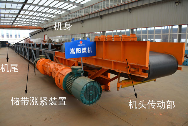 帶式輸送機(jī) 帶式輸送機(jī)
