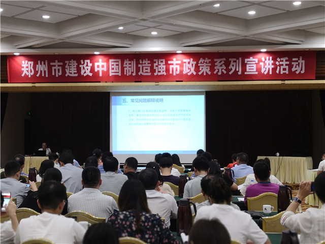 嵩陽煤機與鄭煤機、黎明重工等企業(yè)鼎力支持鄭州建設(shè)中國制造強市